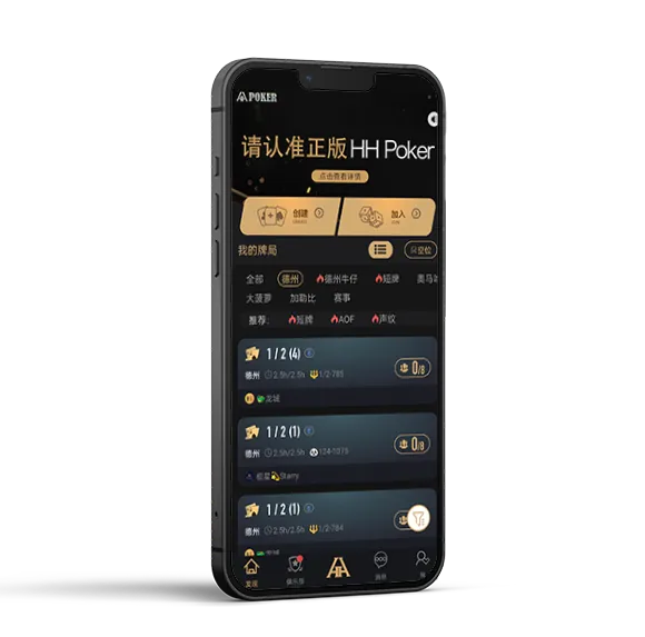 hhpoker官方正版下载苹果 - 专业德扑平台